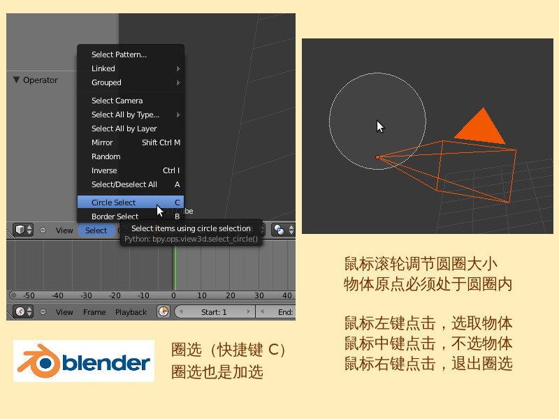 Blender-tutorial 2-3-2 02.png