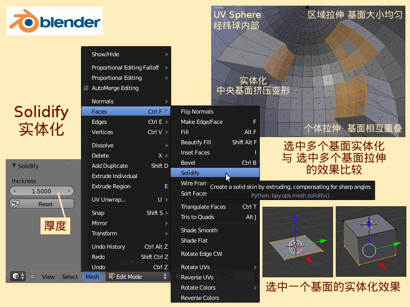 Blender-tutorial 3-5-2 02.png