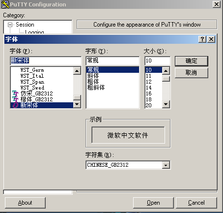 Image:Vps_putty6.png