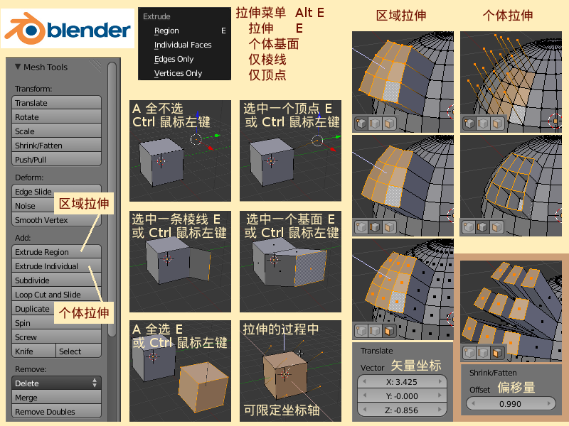 Blender-tutorial 3-5-2 01.png