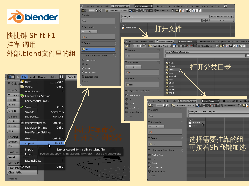 Blender-tutorial 2-4-5 01.png