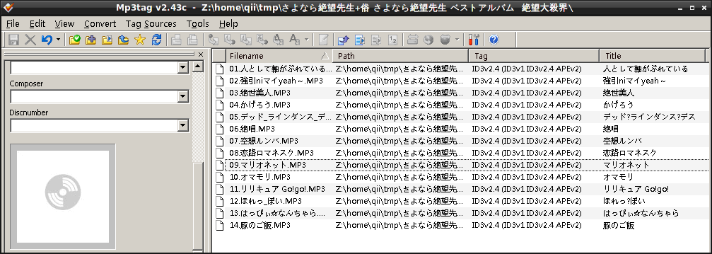 Image:Mp3tagwine.png