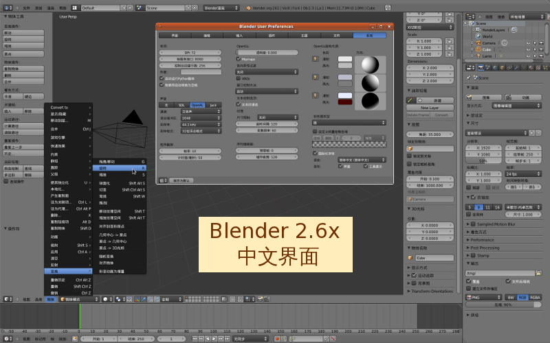 Blender-tutorial 1-5-1 02.png