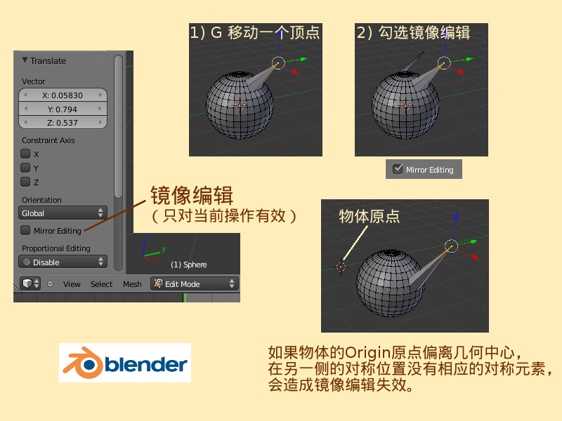 Blender-tutorial 3-3-6 02.png