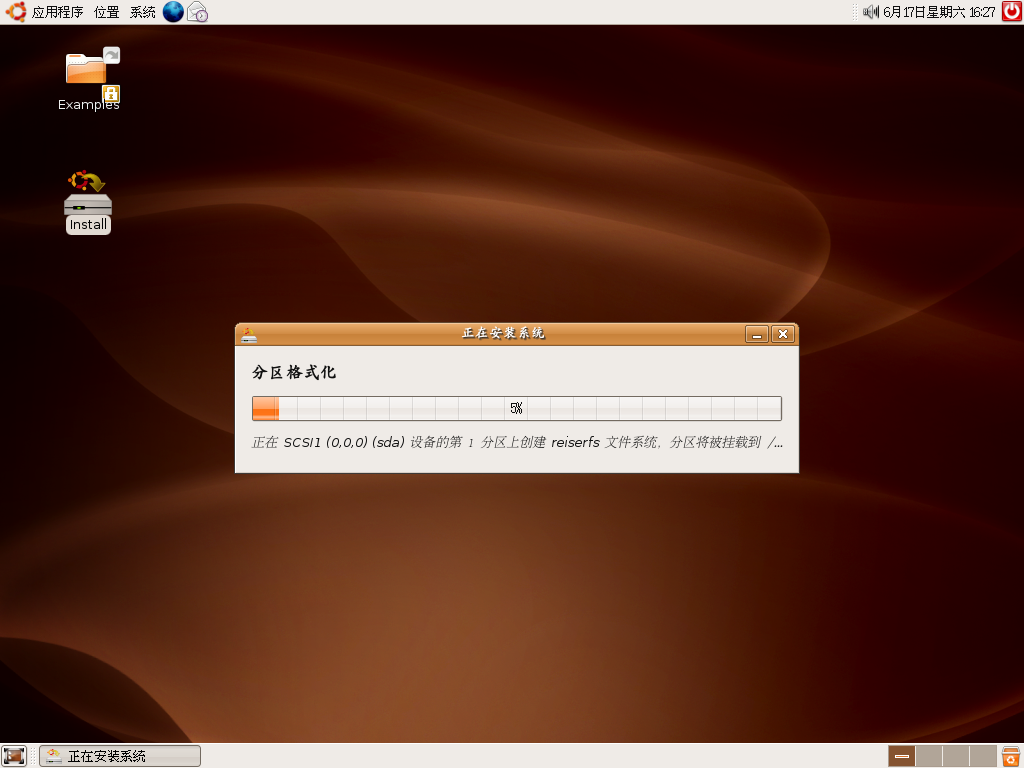 Ubuntu606Install26.png