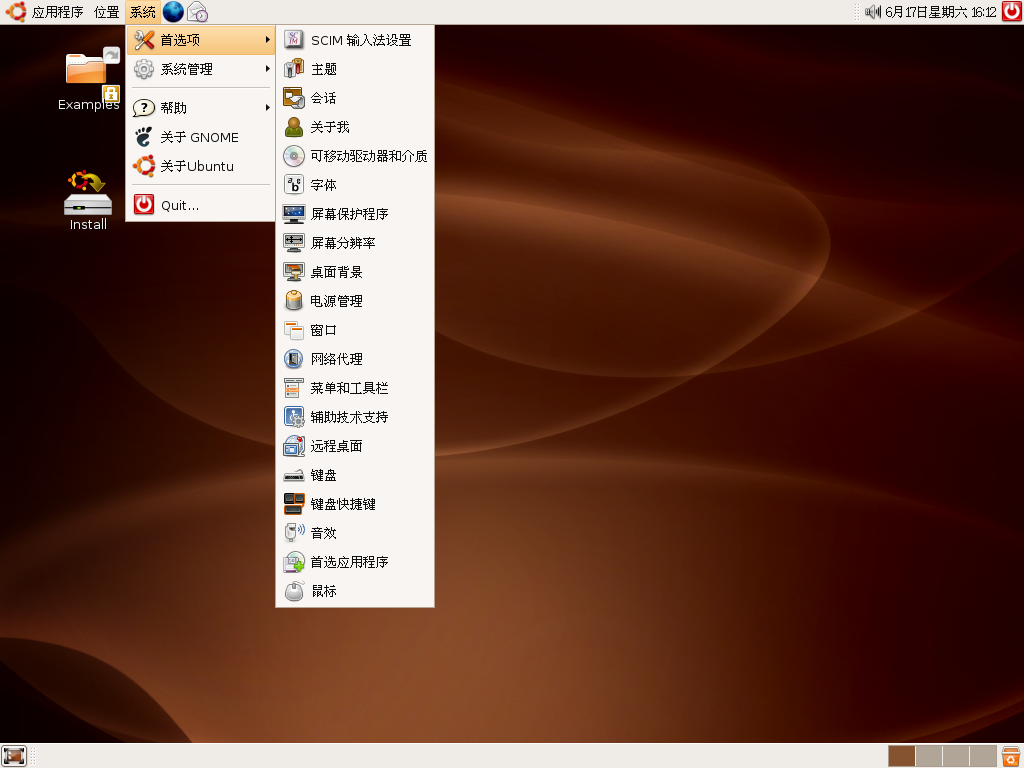 Ubuntu606Install10.png