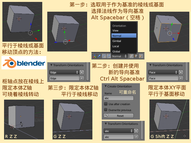 Blender-tutorial 3-3-1 03.png