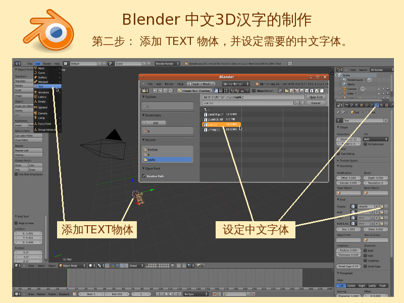 Blender-tutorial 1-5-2 02-1.png