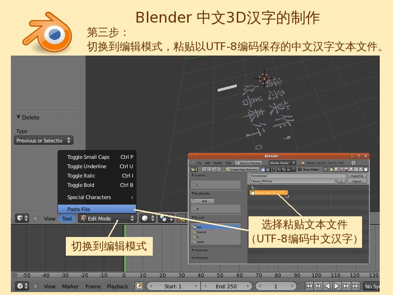 Blender-tutorial 1-5-2 03.png
