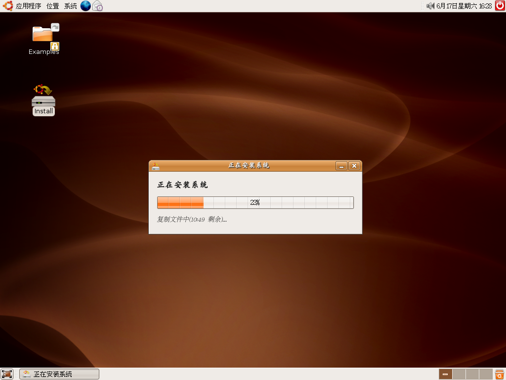 Ubuntu606Install27.png