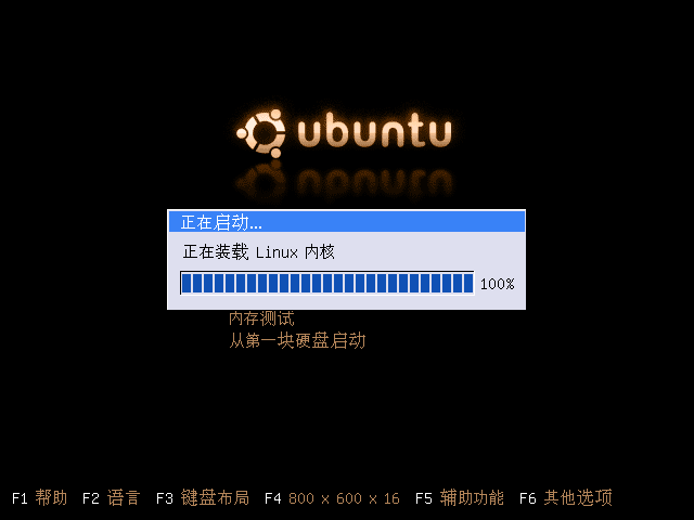 Ubuntu606Install04.png