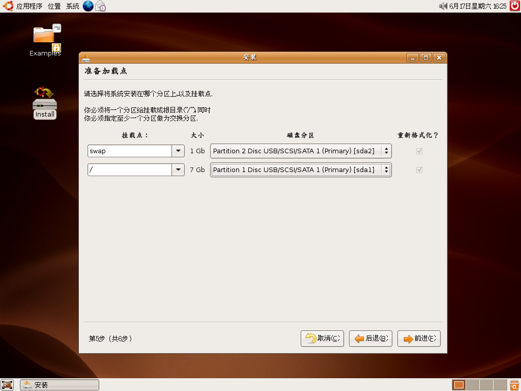 Ubuntu606Install24.png