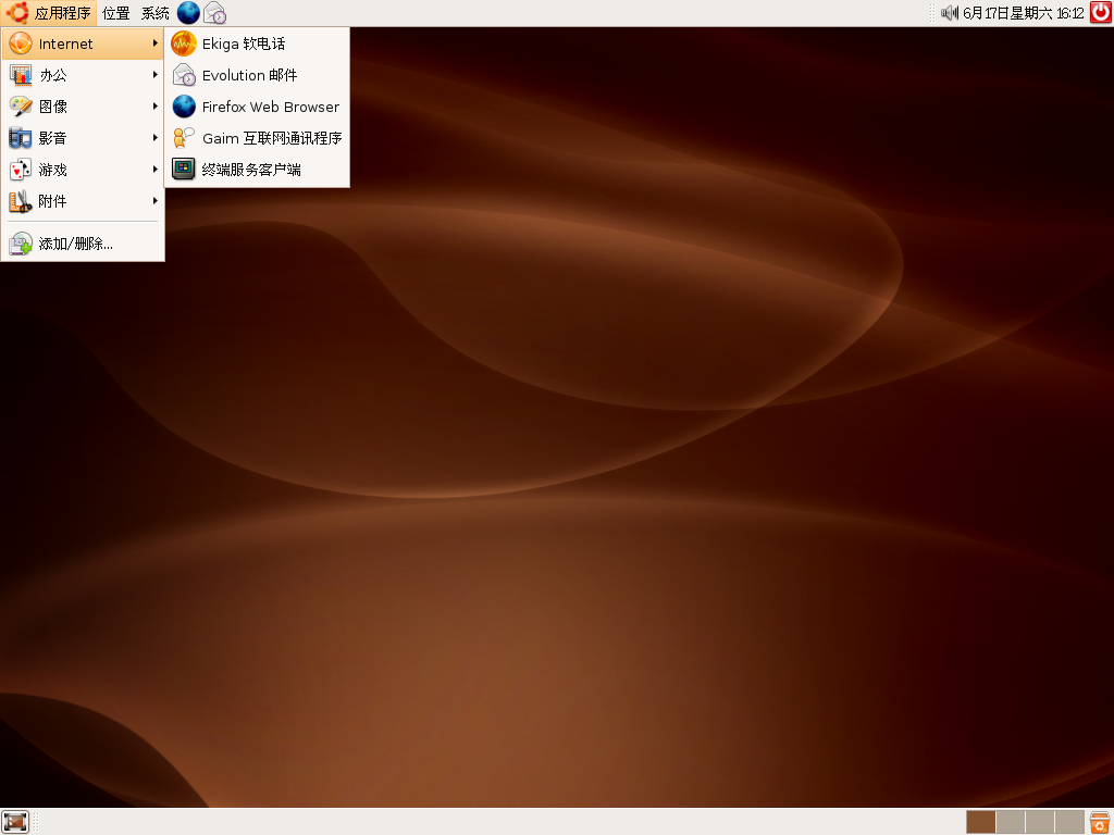 Ubuntu606Install08.png