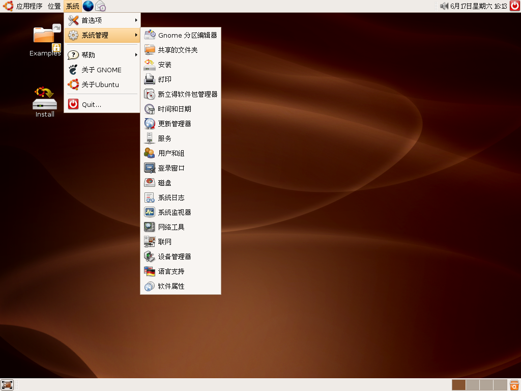 Ubuntu606Install11.png