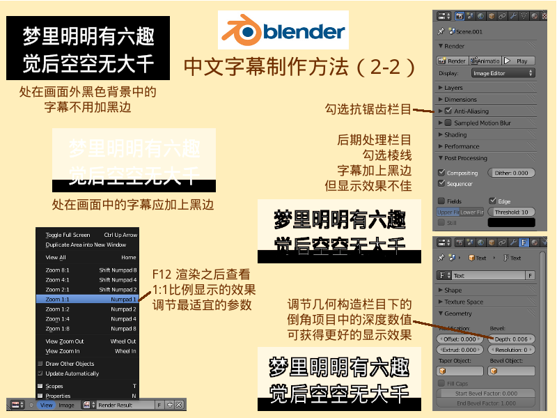 Blender-tutorial 1-5-5 03.png