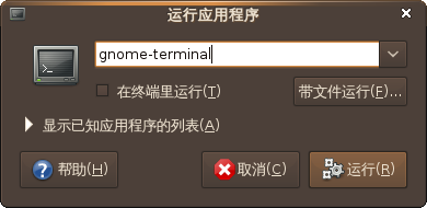 Alt f2 terminal.png