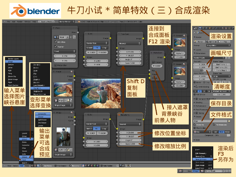 Blender-tutorial 1-1-7 03.png