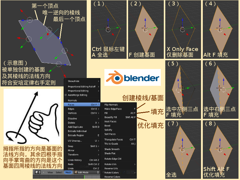 Blender-tutorial 3-3-3 01.png