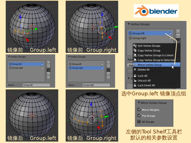 Blender-tutorial 3-2-8 03.png