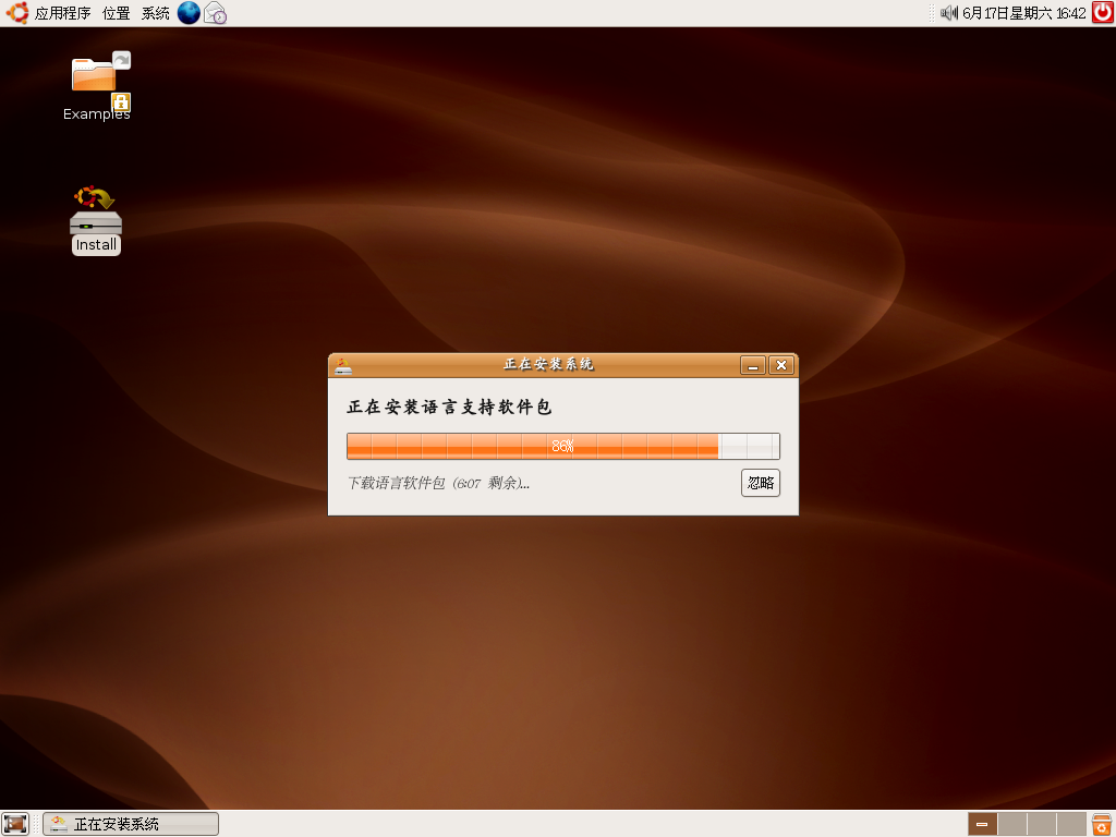 Ubuntu606Install29.png
