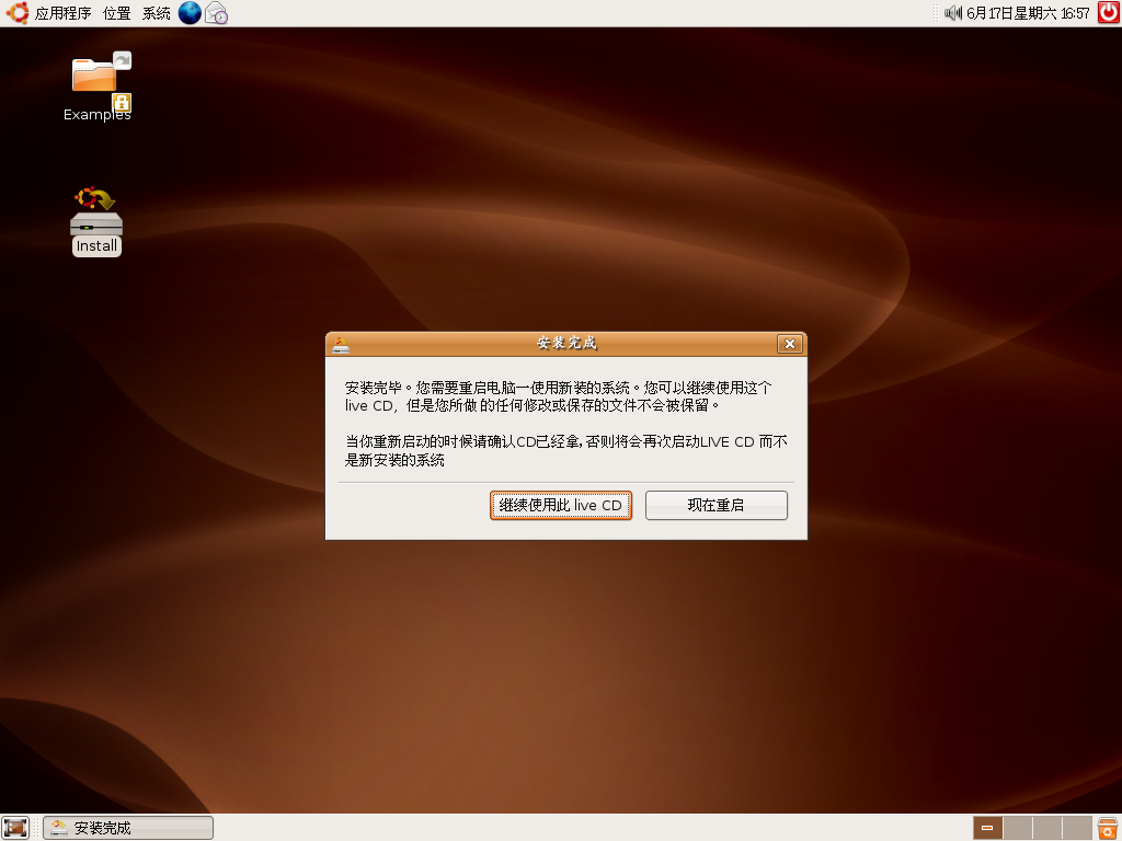 Ubuntu606Install30.png