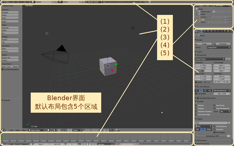 Blender-tutorial 1-2-2 01.png