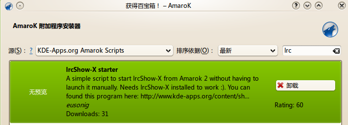 Amaroklrcshowstarter.png