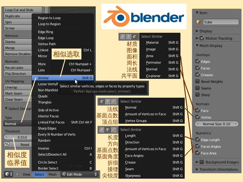 Blender-tutorial 3-2-7 01.png