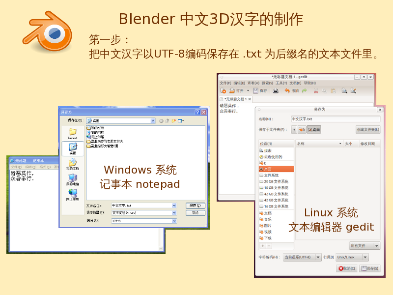 Blender-tutorial 1-5-2 01.png