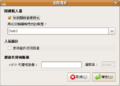 Ubuntu810 Install - 22 Advanced Options.png
