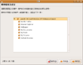 Ubuntu904 Install - 19 Migration Assistant.png