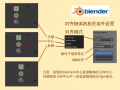 Blender-tutorial 2-3-3 03.png
