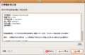 Ubuntu804 Install - 21 Installation.png