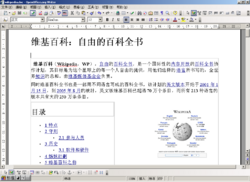 OpenOffice.org 2.0 zh-CN Windows.png