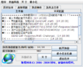 Screenshot-神州数码802.1x协议认证辅助客户端 V0.7.5.png