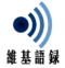 Wikiquote-logo-zh.png