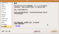 Ubuntu904 install - 08 Language.png