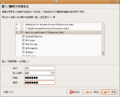 Ubuntu710 Install - 19 Migration Assistant.png