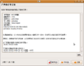 Ubuntu904 Install - 21 Installation.png
