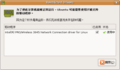 Install Ubuntu704 - Restricted Driver Manager.png
