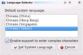 Kubuntu810 - Set Default Language.png