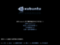 Xubuntu804 Install - 01 Boot.png