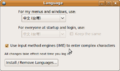 Ubuntu904 Language Support - Select Language.png